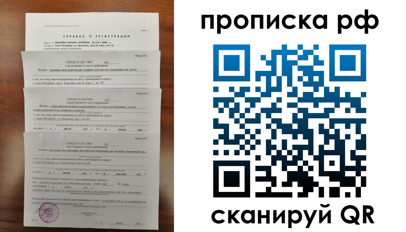 прописка паспорт в Пыть-Яхе