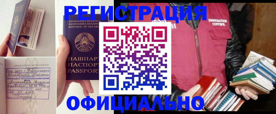 регистрация в Пыть-Яхе