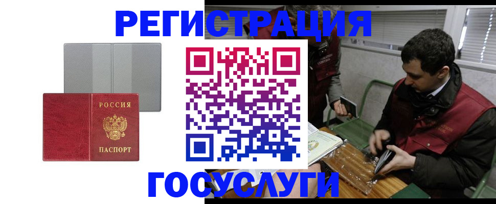 временная регистрация надежно в Пыть-Яхе