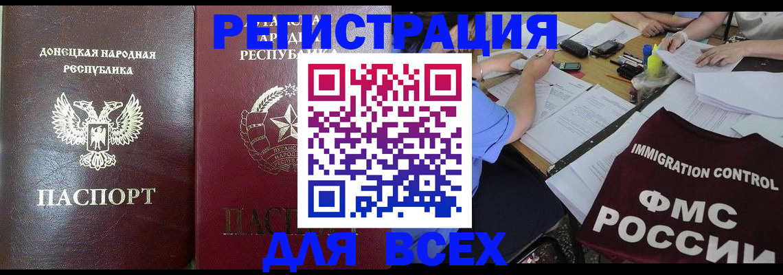 временная регистрация недорого в Пыть-Яхе